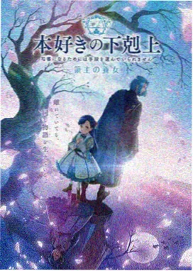 缚月之森动画截图：月蚀夜被藤蔓缠住的少女