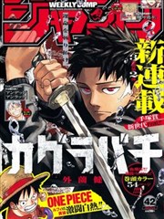 囚笼花火漫画分镜：铁笼与夏日烟火