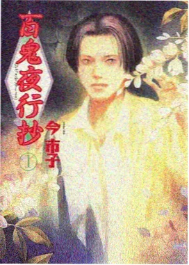 缚月之森完整设定档案插图：树皮上的解绳顺序