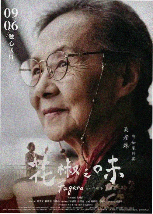 藤蔓公主完整设定档案插图：以心跳为钥匙的结界